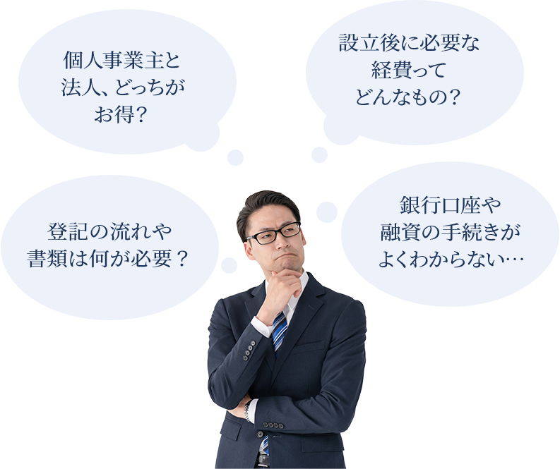 こんな疑問がある方は注意！